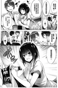 [kakao] Suki Suki Machine Gun! [Chinese]