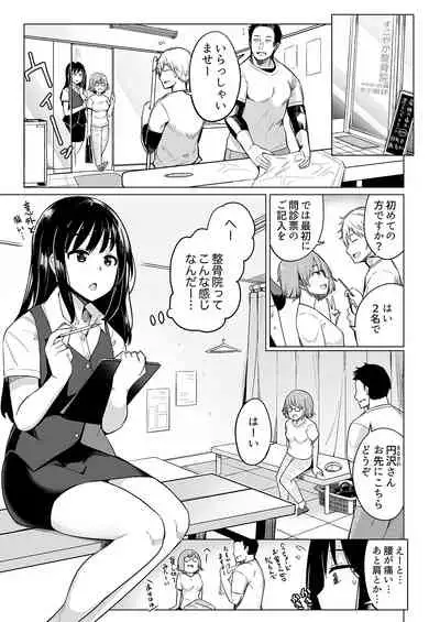 Oshi ni Yowai OL, Tewaza de Naka kara Sugo Iki! Hogureru Zecchou Ganimata Massage 1