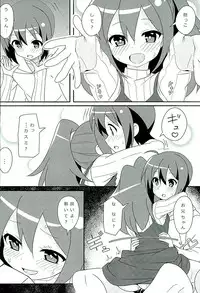 (C89) [Roppongi Shinjuu (Lewis)] HOT ROOM SERVICE (GJ-bu)