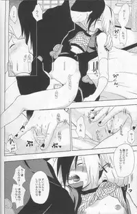 [Koala Machine (Tokiwata Miki)] Kuroageha (Naruto)