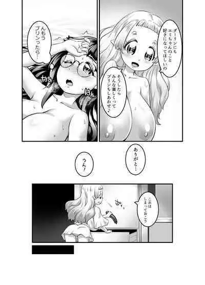 Oppai Loli Elf-chan no Konkatsu