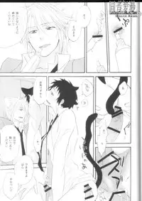 [Shinkai (Iidako)] miawmiaw (The Melancholy of Haruhi Suzumiya)