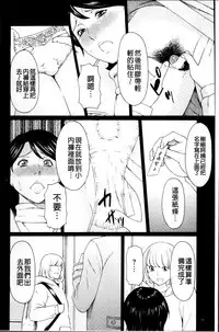 [Takasugi Kou] Mitsu ni Muragaru Mushi | Insects That Gathered Around the Honey [Chinese]