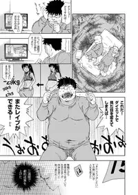 COMIC Grape Vol.4 [Digital]