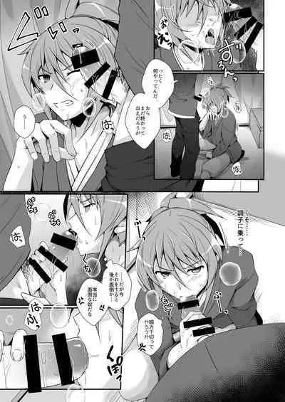 JAPAN Kokushu no Erohon