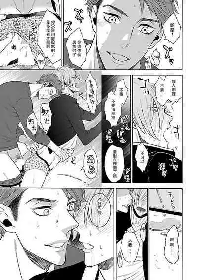 [Anthology] Gokuaku BL | 极恶BL [Chinese] [拾荒者汉化组] [Digital]