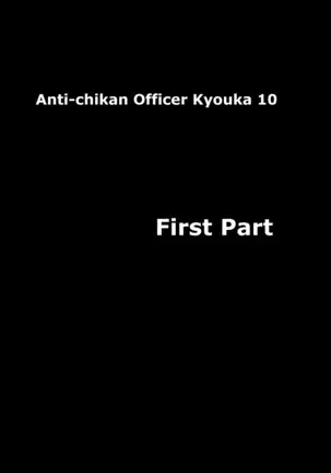 Otori Sousakan Kyouka - Cosplay Party Sennyuu Sousa Hen