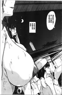 [Ootori Mahiro] Boku no Super Harem Sentou ~Otome no Naka ni Otoko wa Boku dake~ - My super harlem public bath, I am the only man in the public bath full of pussy cats. | 我的後宮選妃般的超級錢湯～乙女之間只有我一個男人～ [Chinese]