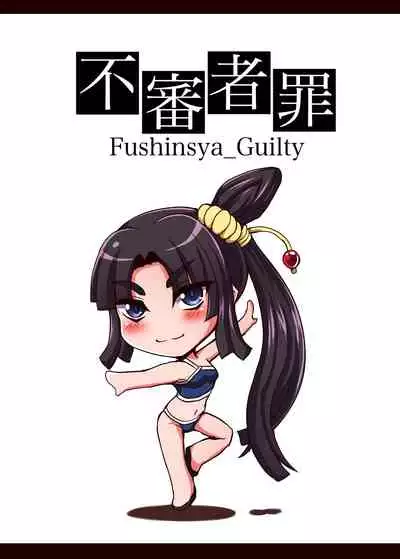 [Fushinsya_Guilty (Ikue Fuji)] Ushiwakamaru, Oshite Mairu! 2 (Fate/Grand Order) [English] [sIlVeR95] [Digital]
