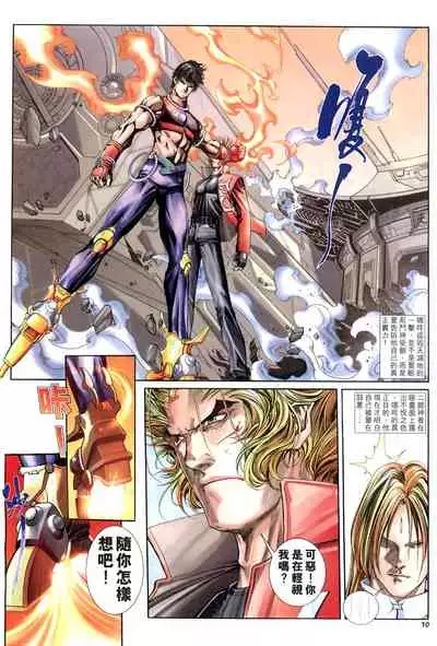 The Eight Immortals Saint Legend (16-20)