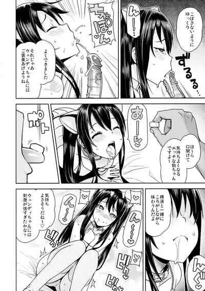 (C89) [Funi Funi Lab (Tamagoro)] Witch Bitch Collection Vol.1 (Fairy Tail) [Decensored]