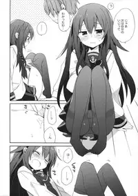 (Houraigekisen! Yo-i! 17Senme!) [ciaociao (Araki Kanao)] Sensenridatsusengen (Kantai Collection -KanColle-)