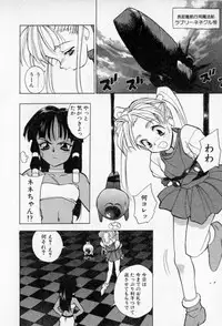 [Takuma Tomomasa] PSYCHO DELICIOUS