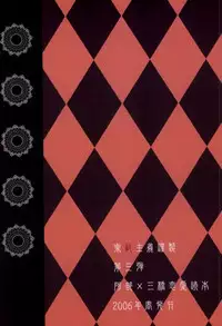 (C70) [Rakkan Shugi (Raku)] Ureshi Hazukashi. (Ookiku Furikabutte)