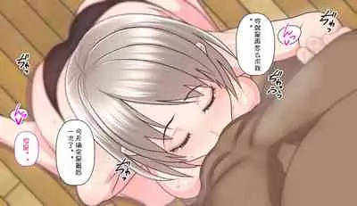 [Harapeko Teishoku (Sueyuu)] Gobusata Hokuou Bijinzuma ni Seikan Massage o! Karui Netorase no Hazu ga... [Chinese] [Doomqiuqiu汉化]