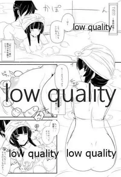 Kitakami-san to Issho