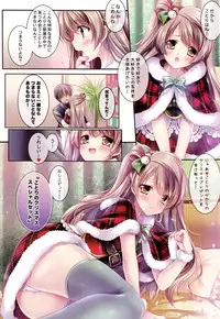 (C87) [Wish~Kibou no Tsubasa~ (Sakurano Ru)] Kotori no SPECIAL LOVE SET (Love Live!)
