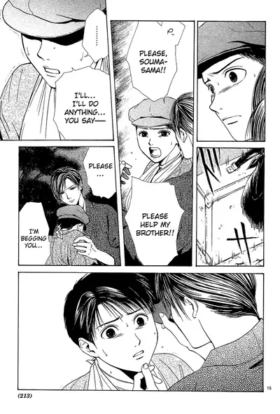 [Watase Yuu] Sakura Gari Chuu [English] {Watase's Sorai}