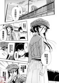 Hatsu Inu 3 - Anfang Hund Drei