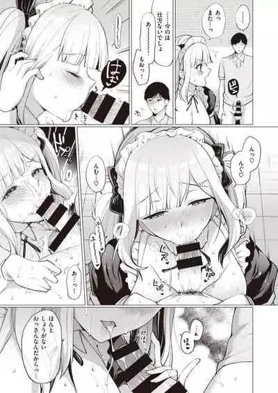 COMIC Shitsurakuten 2020-02