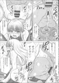 [Inanaki Shiki] Houkago Kouhai Note