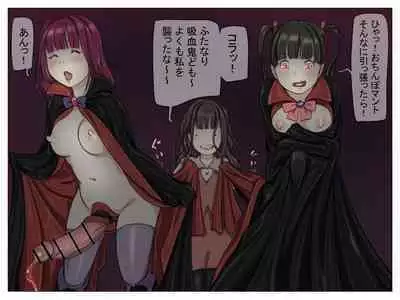 Vampire Girls Multiplying - Chapter 1