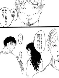 [Kinniku Shinkou] Kimi no San Tsuna ni Naritai