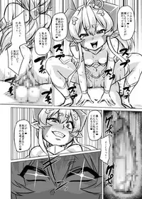 [Izanagi (Otoo)] Aku no Kokoro 1 + Ni [Digital]