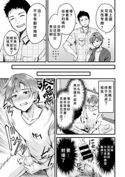 [Regdic] Seiten no Hekireki (COMIC kisshug vol.1) [Chinese] [个人汉化]