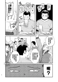 (C84) [Dokudenpa Jushintei (Kobucha)] T.S.D Vol. 1 [Chinese] [黑夜汉化组]