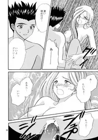 (SC17) [Narimasuya (Akiba Wataru)] TRANCE MODE (Sakura Taisen 3: Pari wa Moete iru ka?)