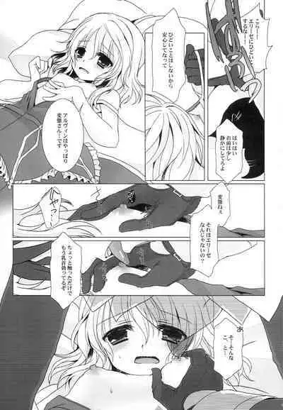 [Junginboshi (Takashina Asahi)] Liar Liar (Tales of Xillia)