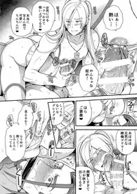 (TWINKLE MIRAGE 9) [ORANGE HIP (Sabu otoko)] Eiyuu Shibori! (Dragon Quest XI)