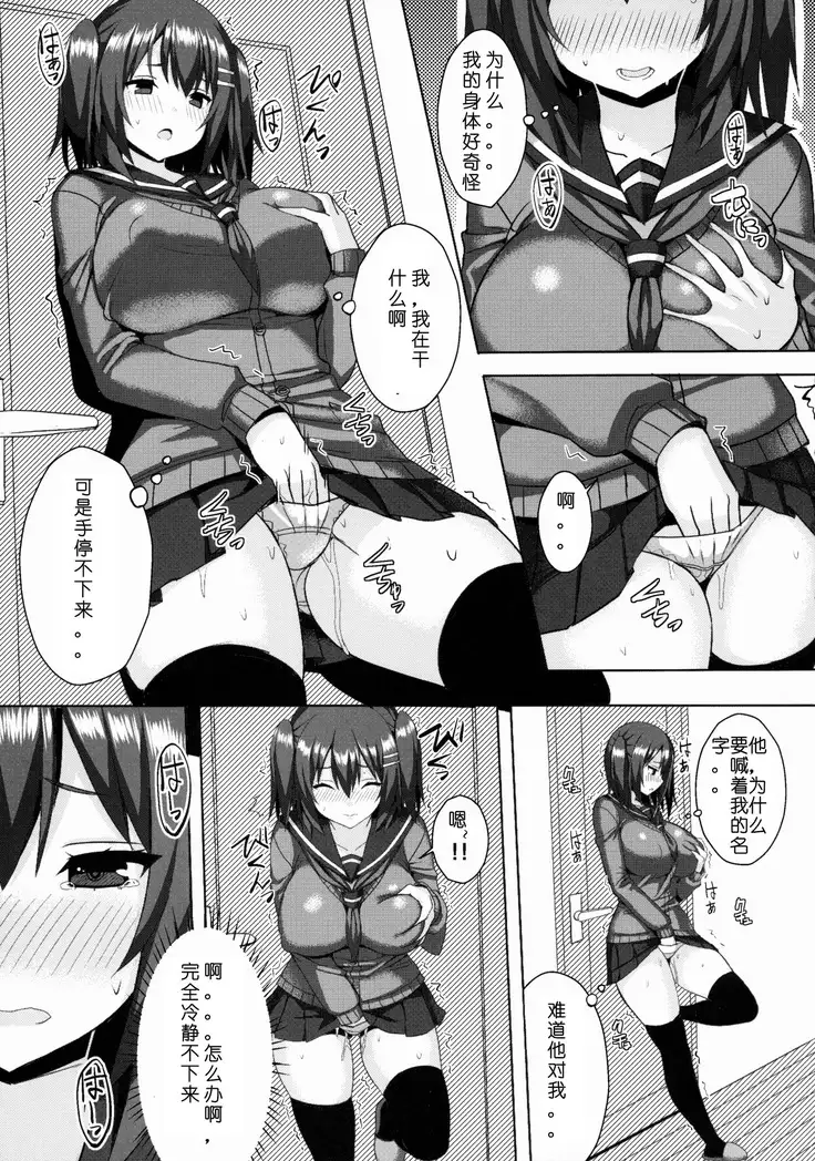 Bakunyuu Tsundere Imouto to Mechakucha SEX Shitai Hon