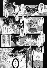 [Kagerou] Hana no Kage | Shadow of Splendor