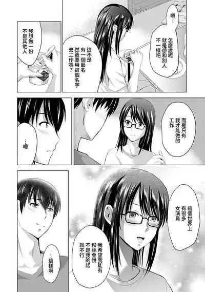 [Arino Hiroshi] Boku no Kanojo ga Fuzaichuu ni, Kanojo no Shinyuu no AV Joyuu to Hamemakutta Hibi no Danpen Ch. 1-4 [Chinese] [裸單騎漢化]