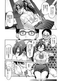 [Inoue Yoshihisa] Seifuku JK [Digital]