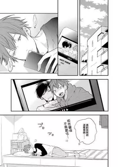 Kono koi bazurimasu ka? | 这种配对真的会爆红吗？