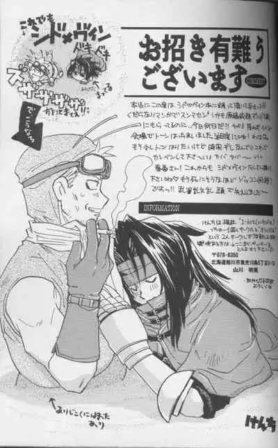 [BE HAPPY (Various)] Mukan no Teiou (Final Fantasy VII)