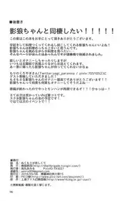 (Reitaisai 15) [Haigoku Ryodan (Karasuma Amiru)] Nukumori ga Koishikute (Touhou Project)