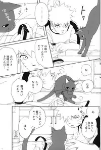 [N! (Nilo)] Uchiha-kun Neko ni Naru (Naruto)