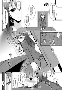 (C87) [Neko no Kone (Takeyu)] Suzuya Level125 (Kantai Collection -KanColle-) [Chinese] [空気系☆漢化]