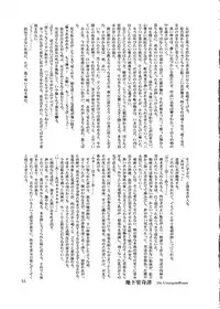 (SC16) [Ikebukuro DPC (DPC)] Die Grünewäld Riterrorden