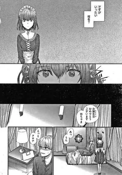 [Sumiya] Automatic Girl