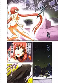 [Yamamoto Luna, Aoi Shou] Seikan Reikan Miko Shoujo Mikoman 3 | 淫水小巫女退魔行 3 [Chinese]