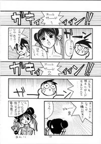 Henreikai Special Vol. 9