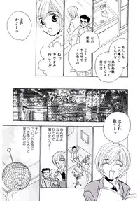 [Rocket Kyoudai] Boku no Suki na Kanojo