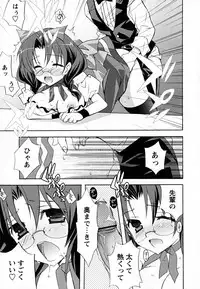 [Mochizuki Nana] SukuFuru.