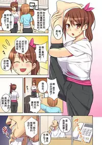 Massage de Iku Toko Mirarechau! Shitagi o Nugasare Bikubiku Asedaku Sounyuu 1-3