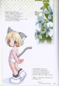 (C67) [Electromagnetic Wave (POP)] Popcan 0412 S1 (Original)